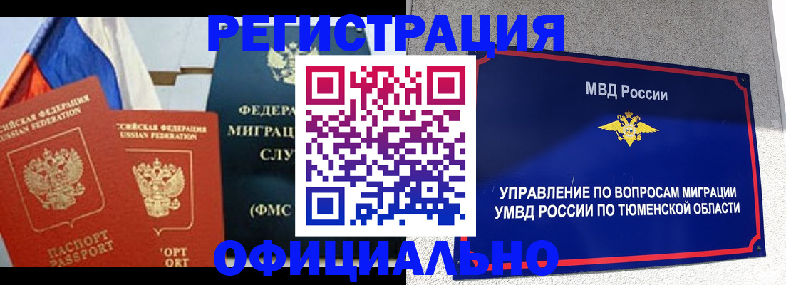 миграционный учет в Майкопе