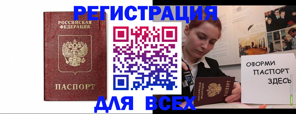 прописка гарантия в Майкопе