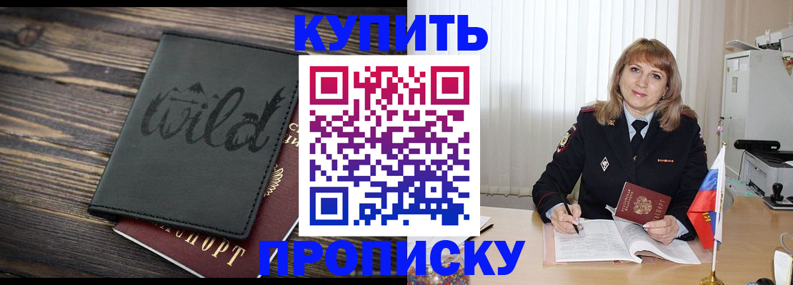 временная регистрация для школы в Майкопе