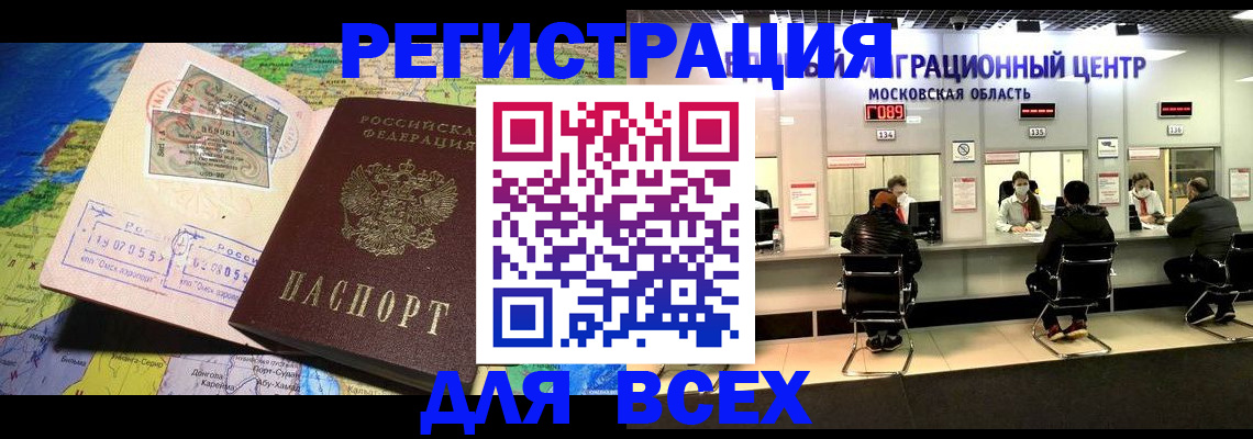прописка иностранных граждан в Майкопе