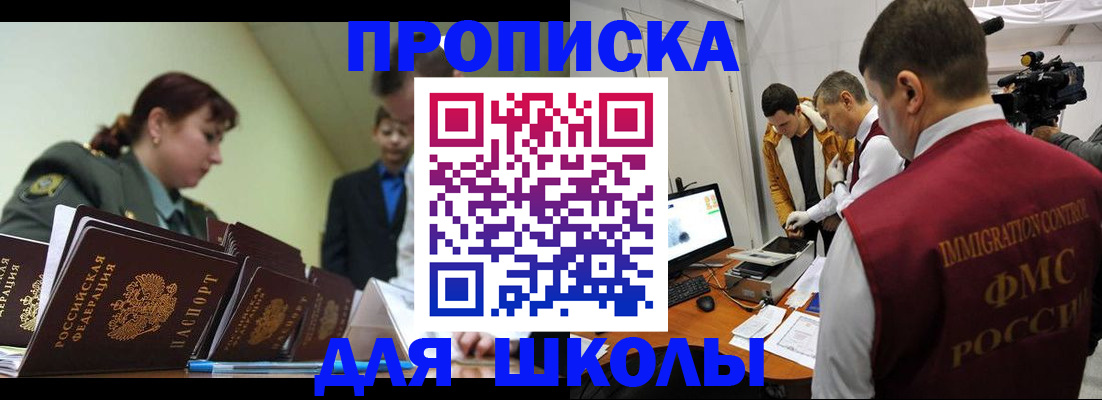 регистрация для дет. сада в Майкопе