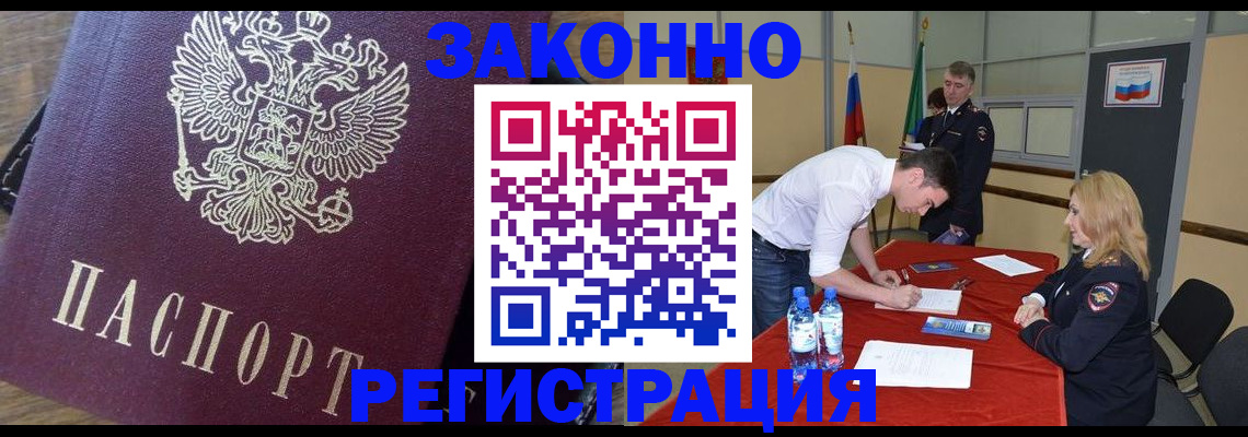 временная регистрация для всех в Майкопе